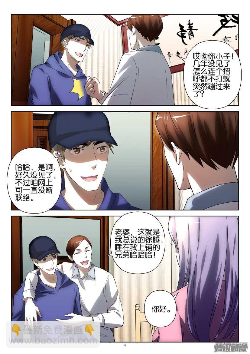 第248回 他是逃犯3
