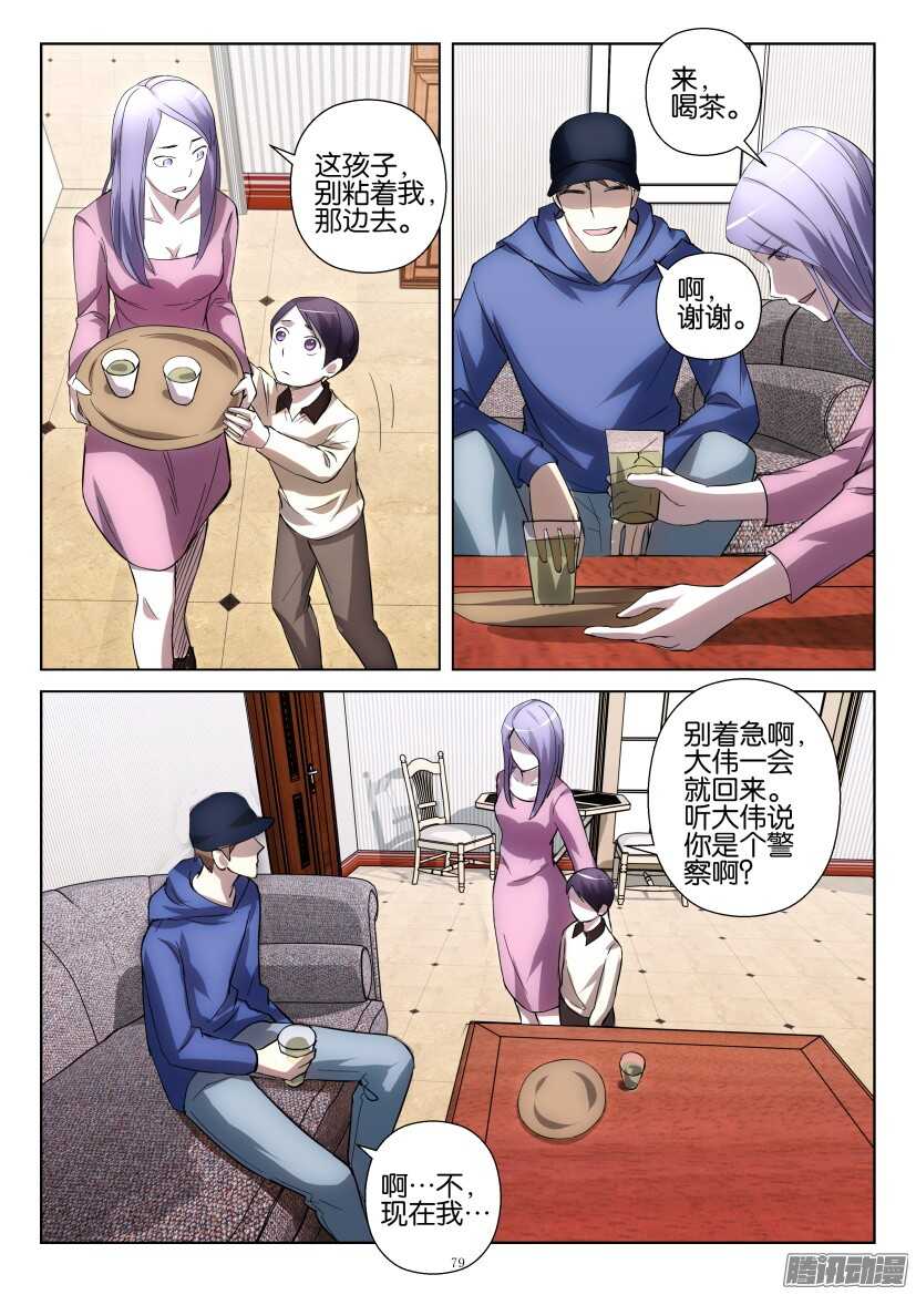 第248回 他是逃犯8