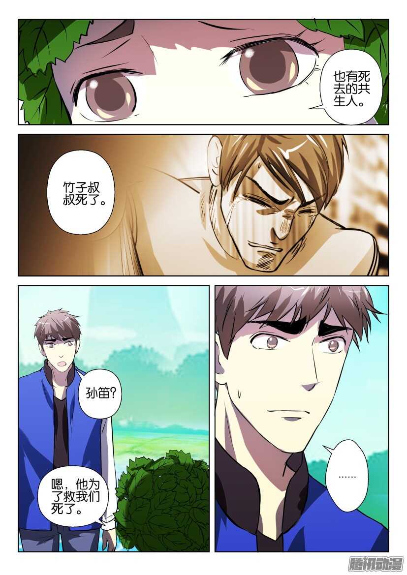 第268回 死去的与活着的7
