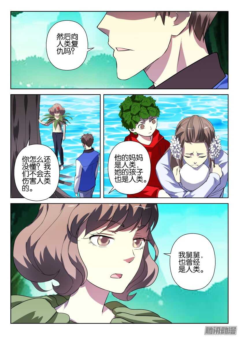 第268回 死去的与活着的9