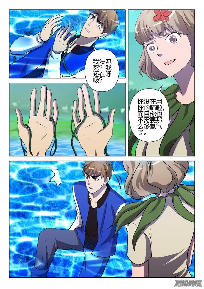 第271回 像植物一样呼吸7