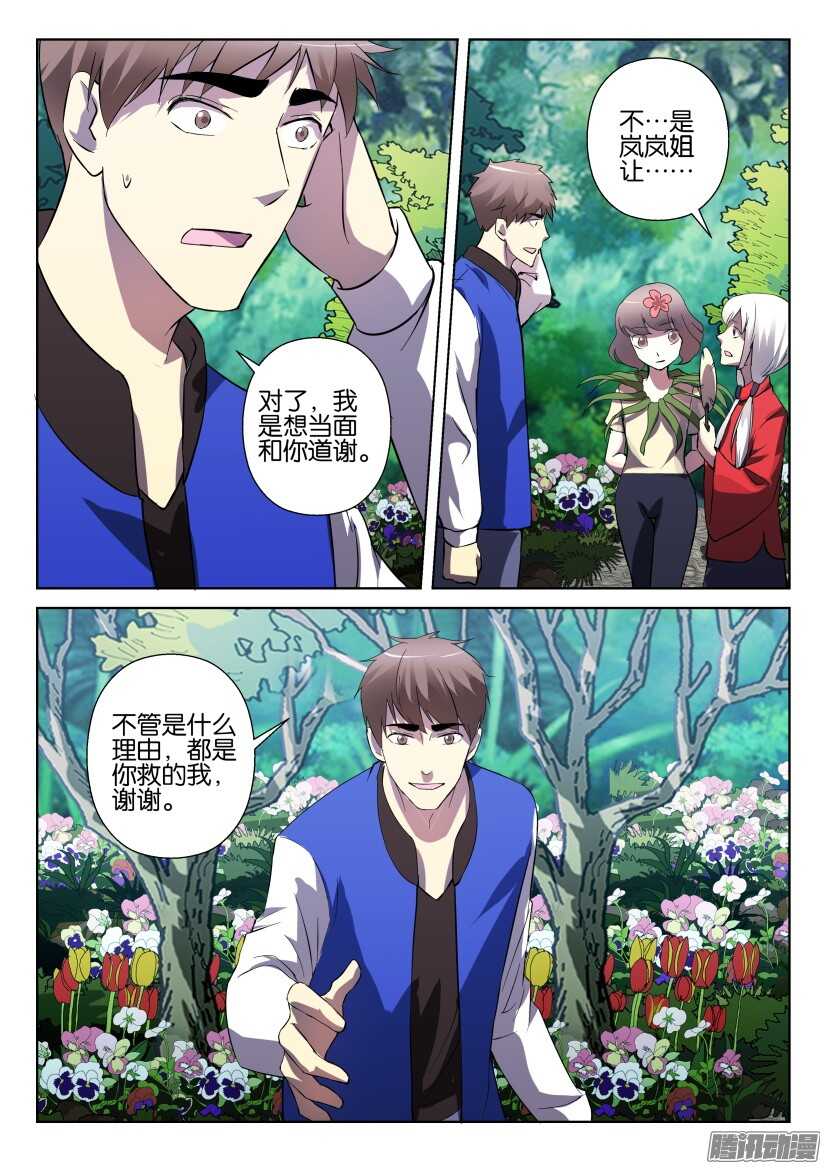 第279回 进化的方向1