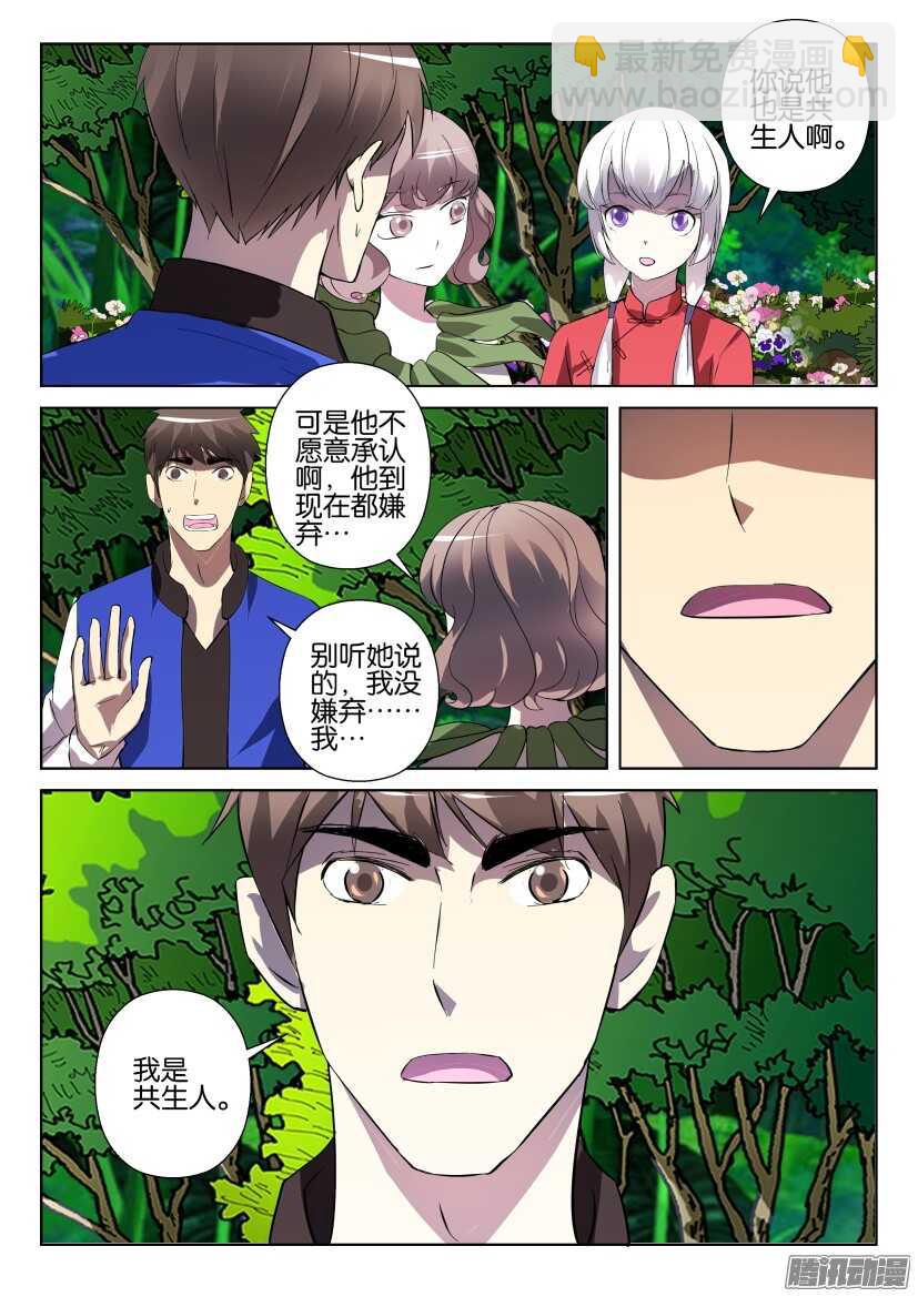 第279回 进化的方向3