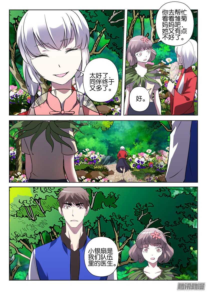 第279回 进化的方向4