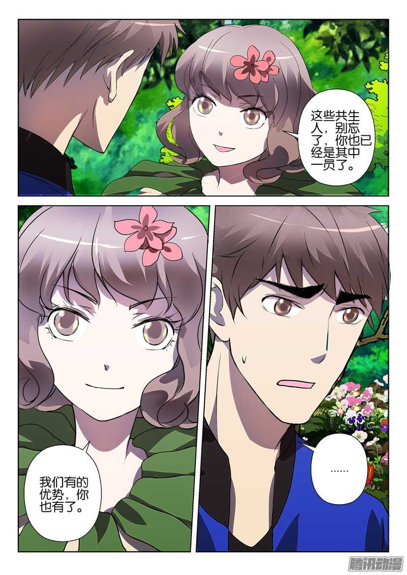 第279回 进化的方向6