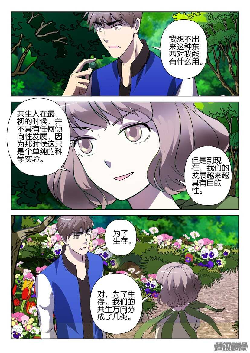 第279回 进化的方向9