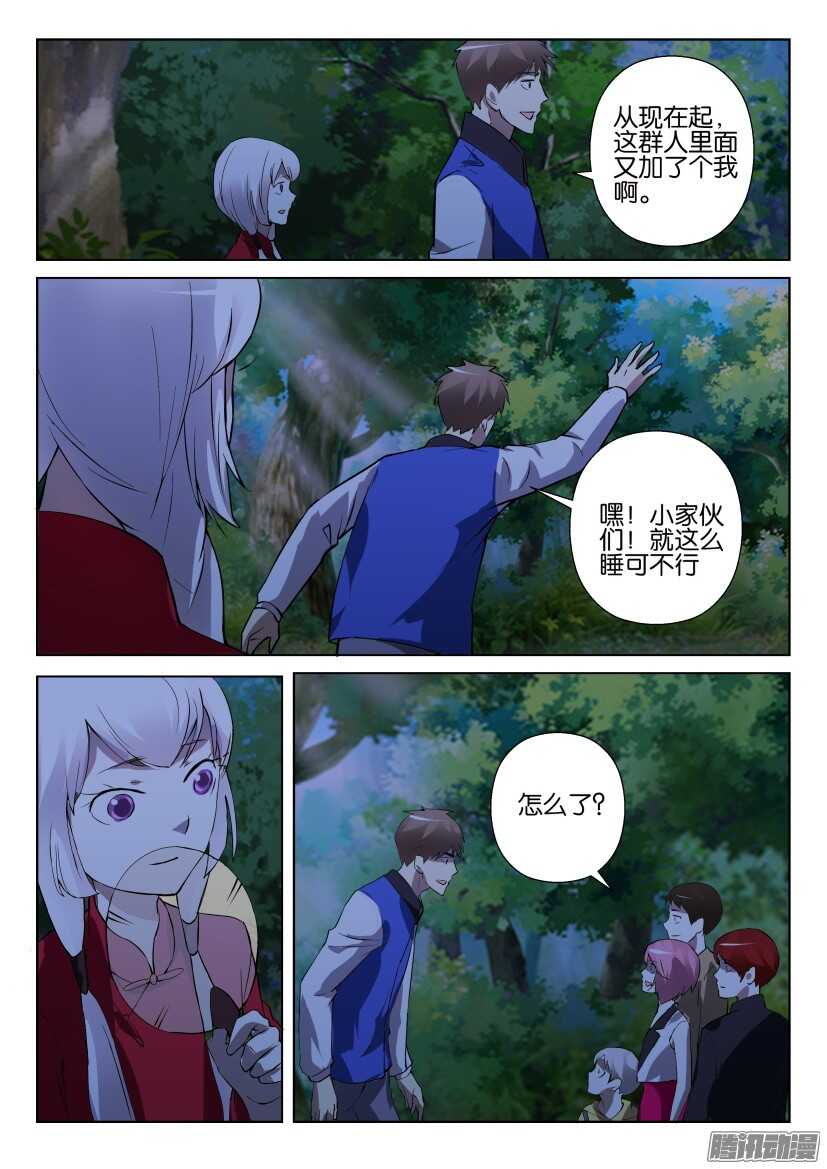 第286回 家的样子6