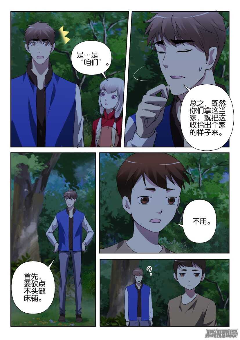 第286回 家的样子8
