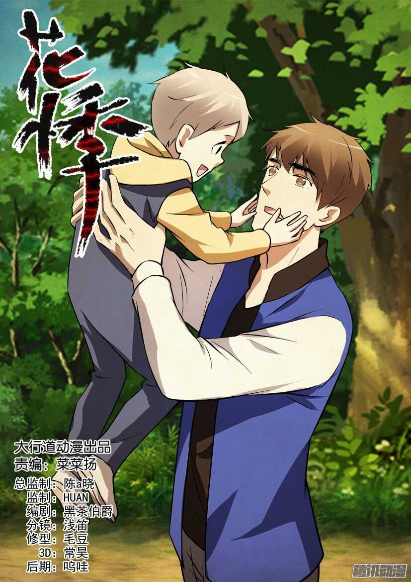 第287话 我不讨厌你们0