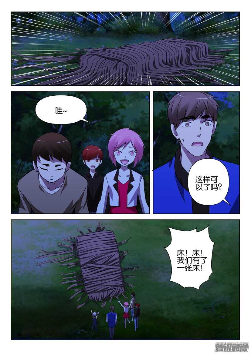 第287话 我不讨厌你们2