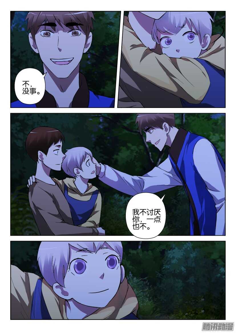 第287话 我不讨厌你们6