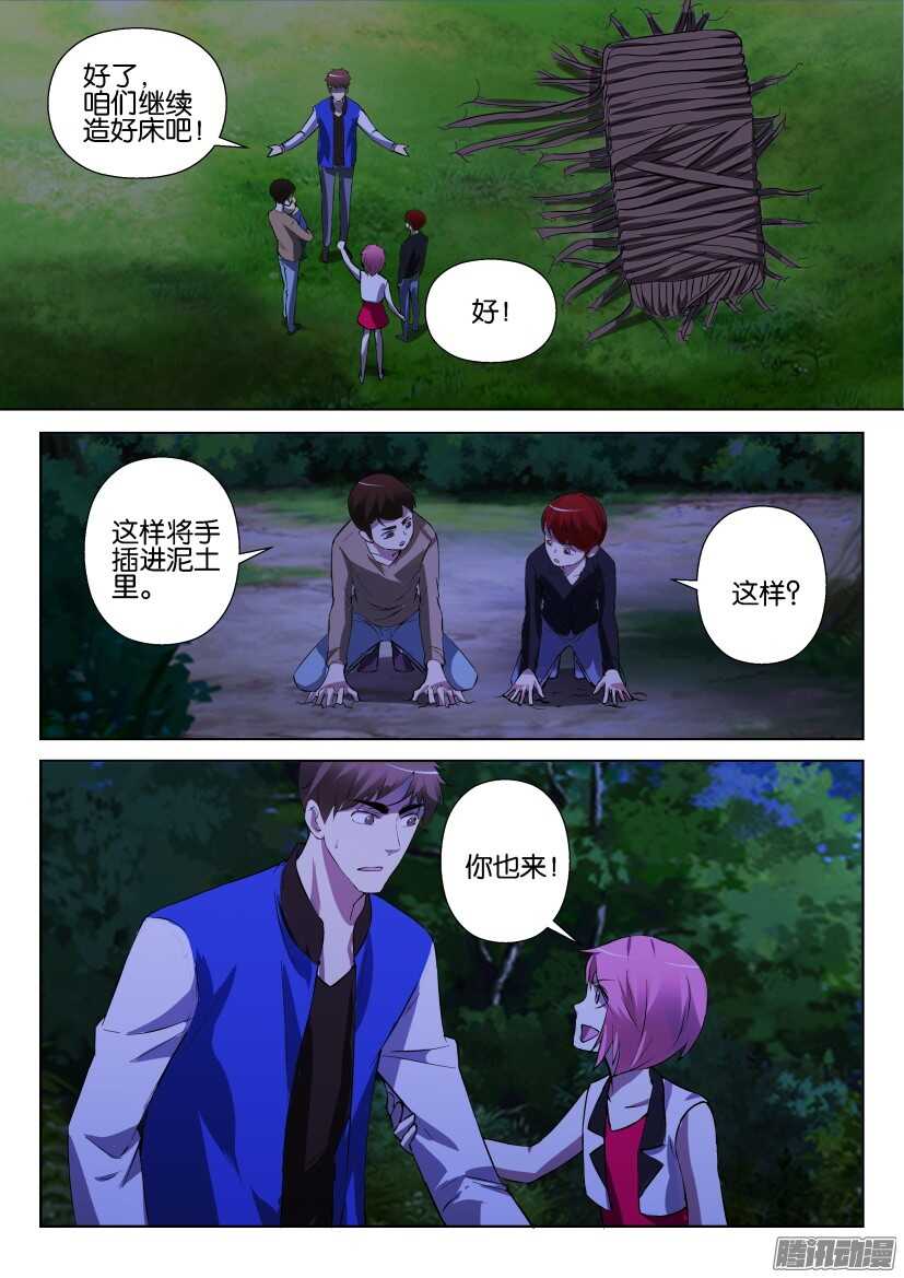 第287话 我不讨厌你们7