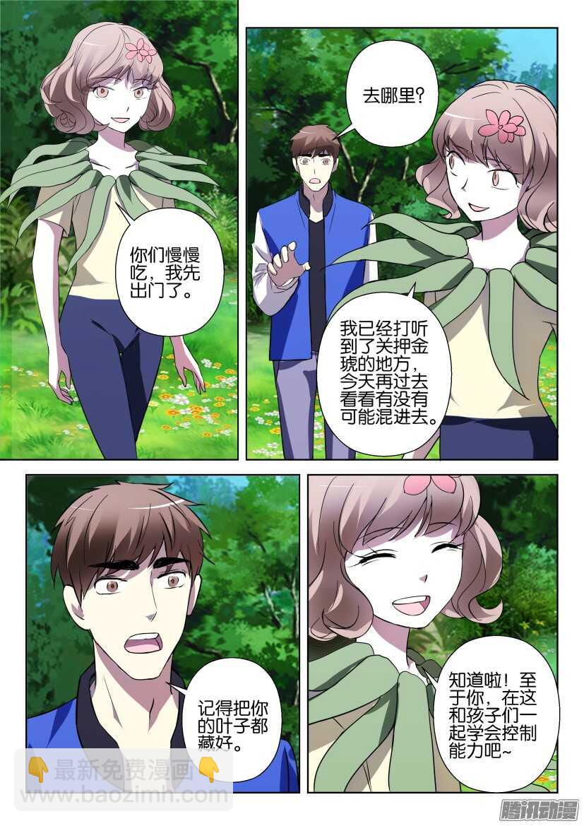 第290回 家门口的血案2