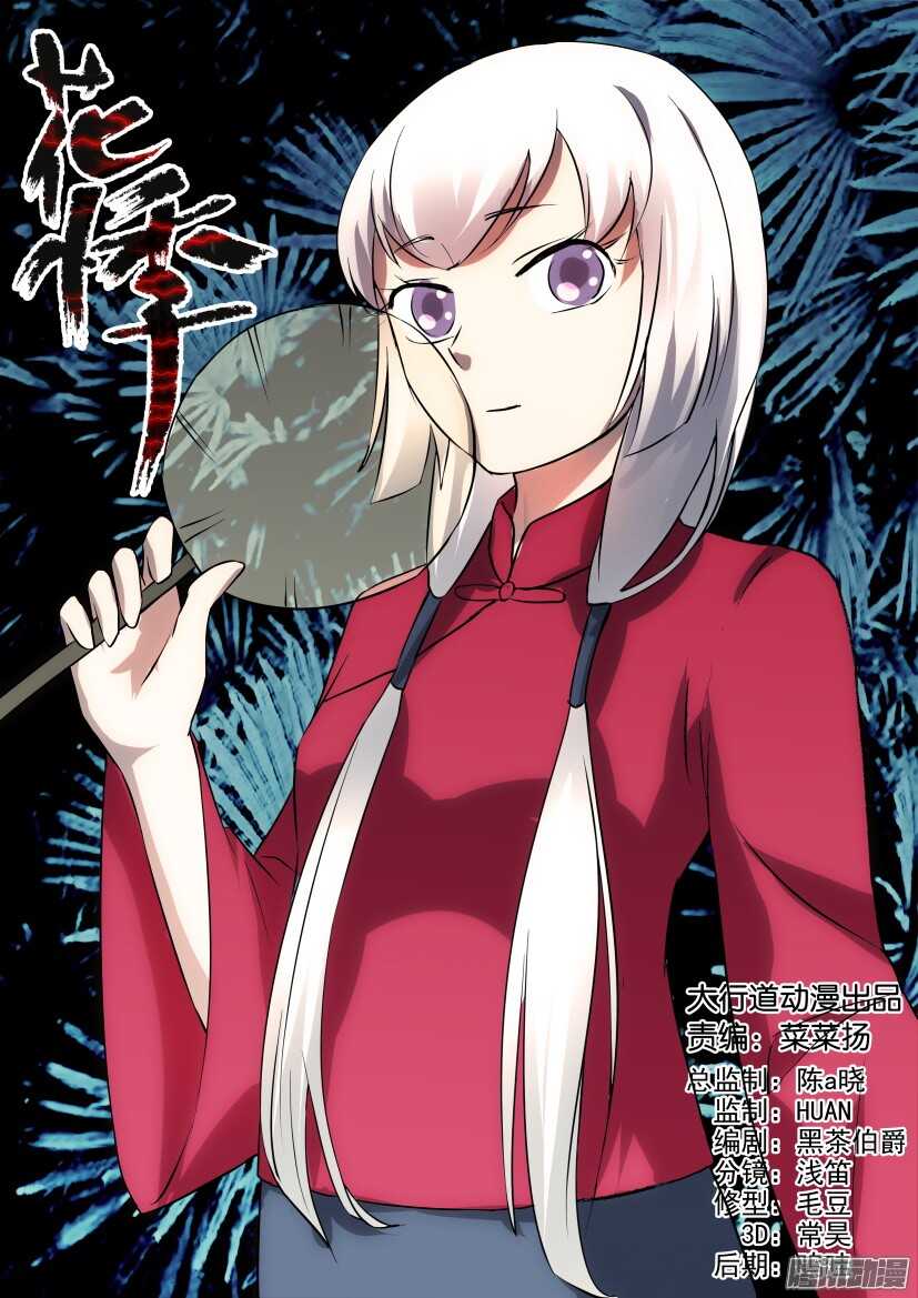第299回 搜查0