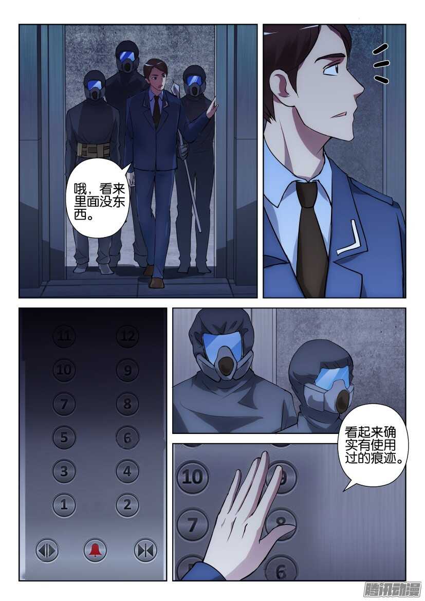 第299回 搜查4
