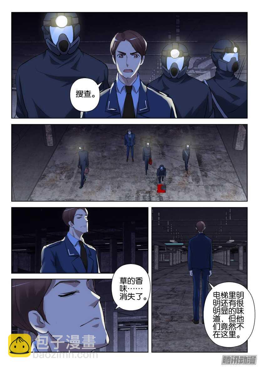 第299回 搜查7