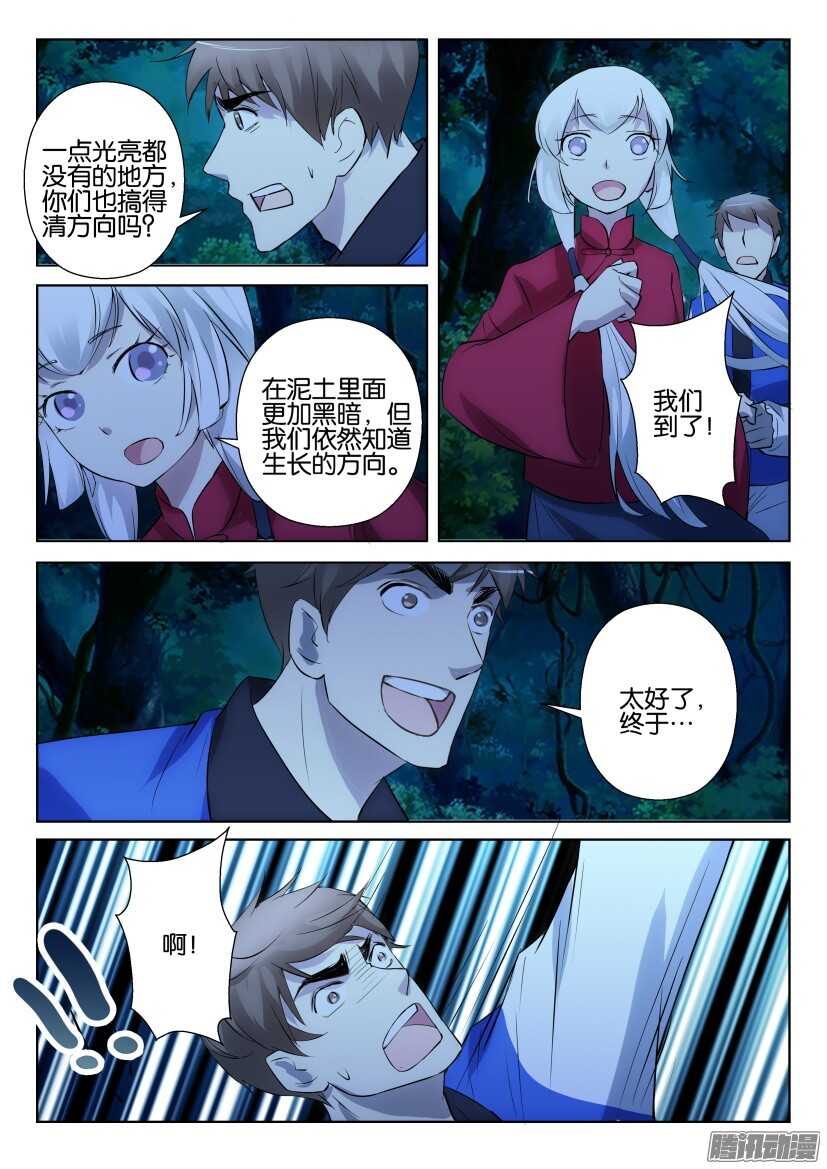 第299回 搜查9