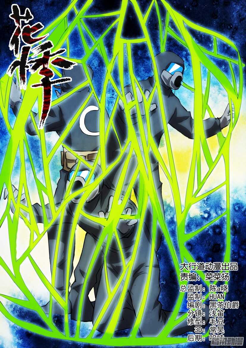 第312回 植物打墙0