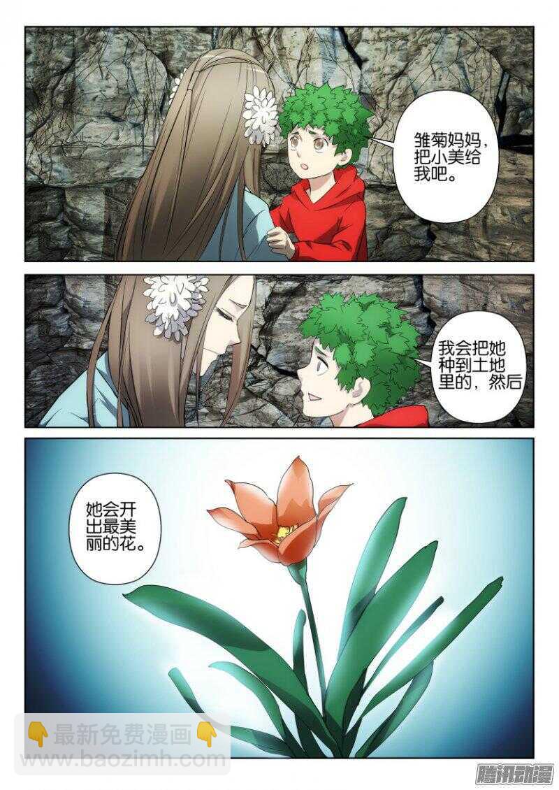 第331回 不息之木3