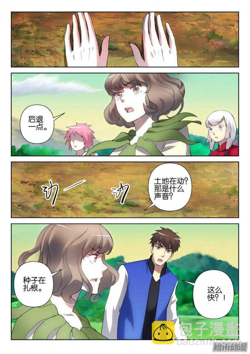 第331回 不息之木7