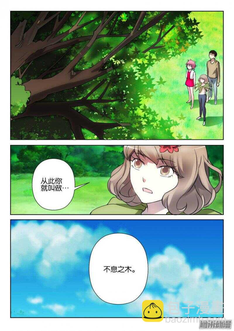 第331回 不息之木9