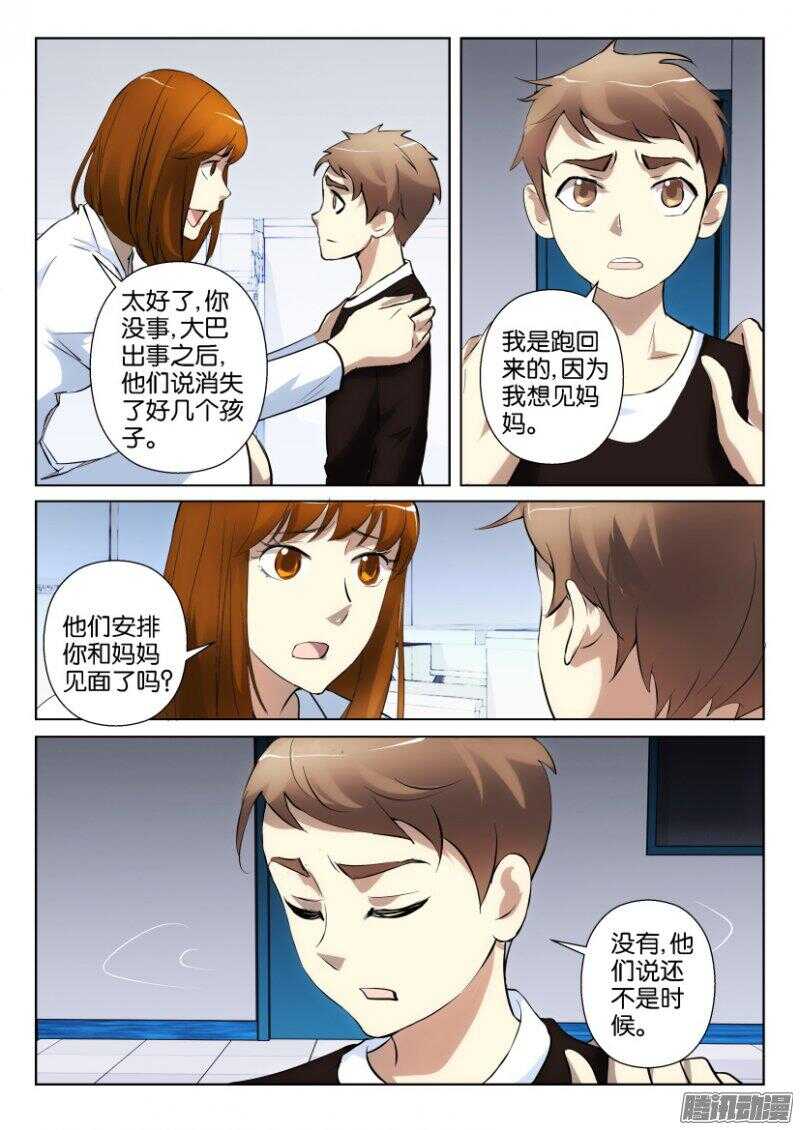 第348回 他来了1