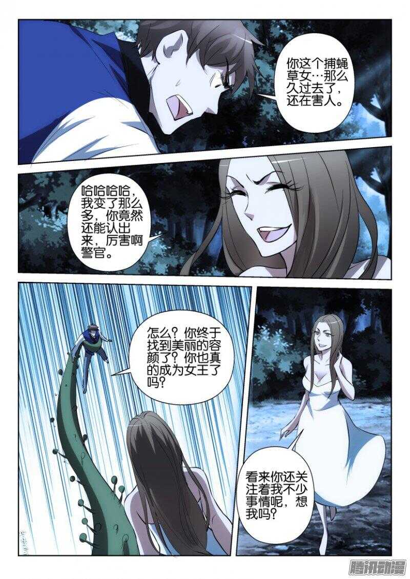 第361回 老“友”相见4
