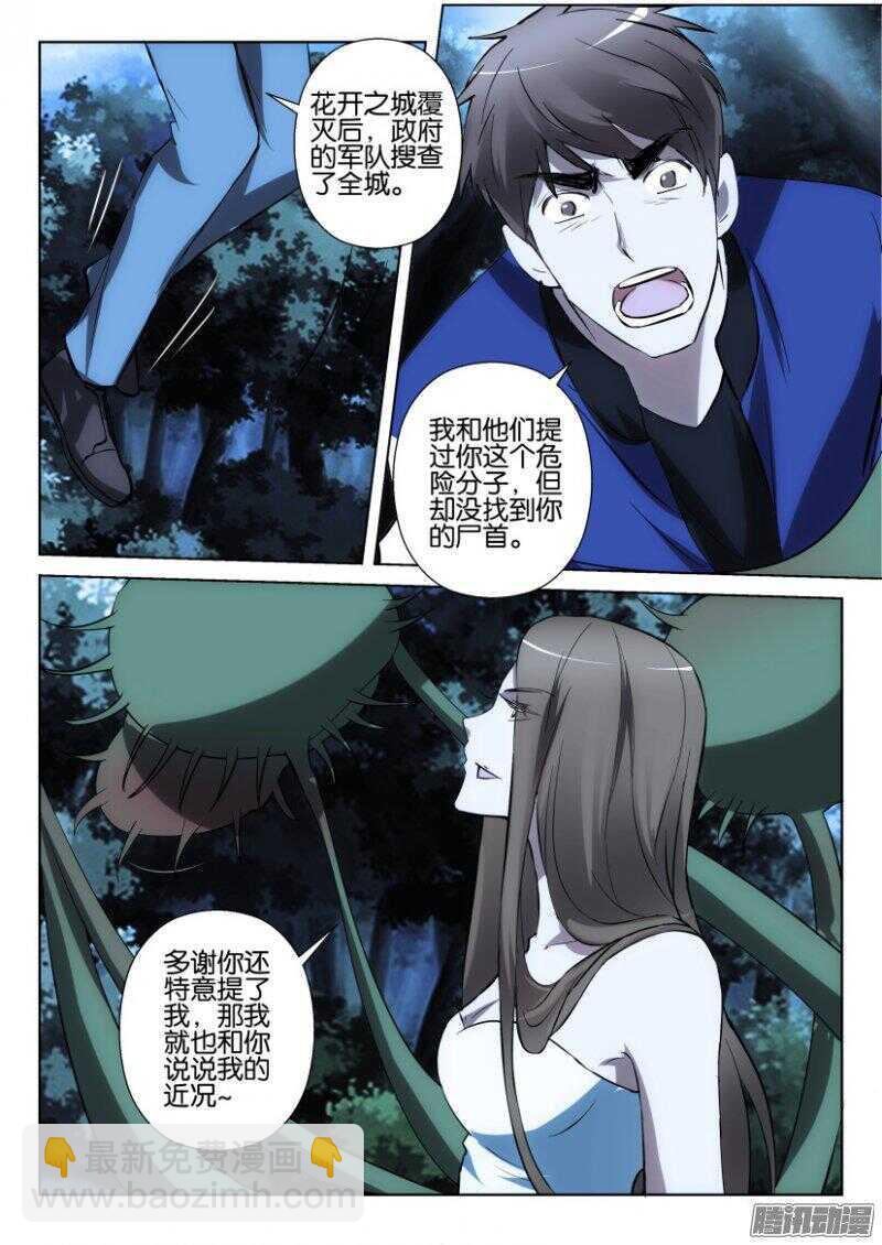 第361回 老“友”相见5