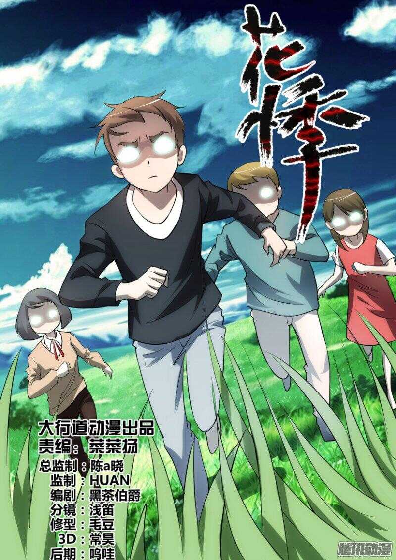 第369回 开始逃亡0