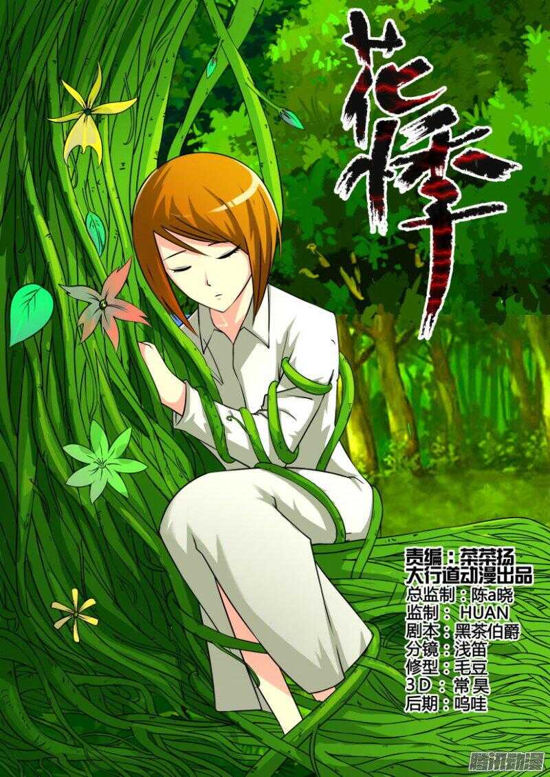 第385回 繁育之梦0