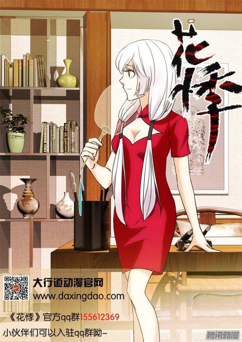 第386回 操控者10