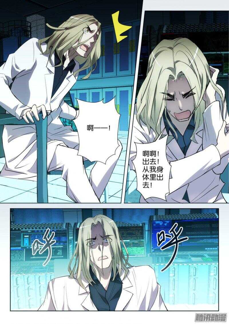 第386回 操控者4