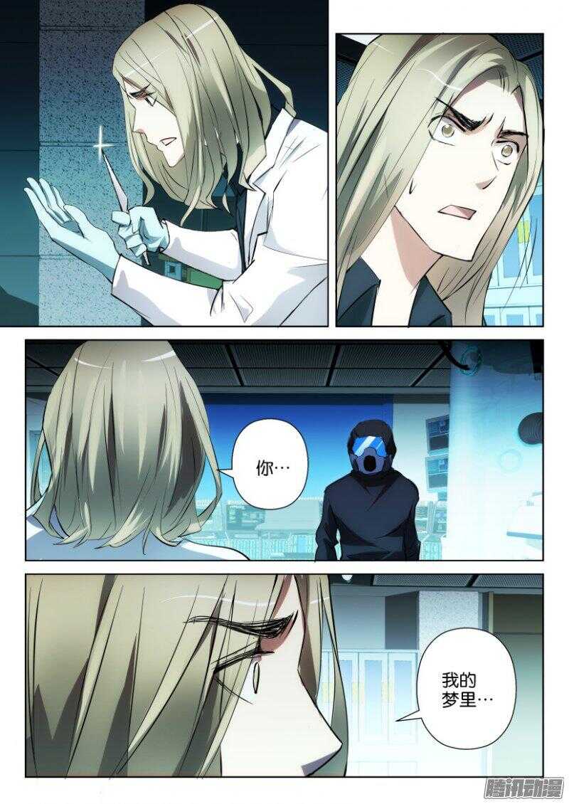 第386回 操控者5