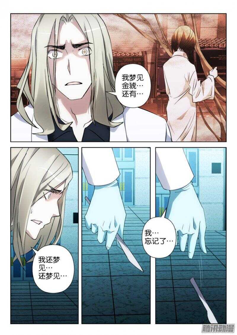 第386回 操控者6