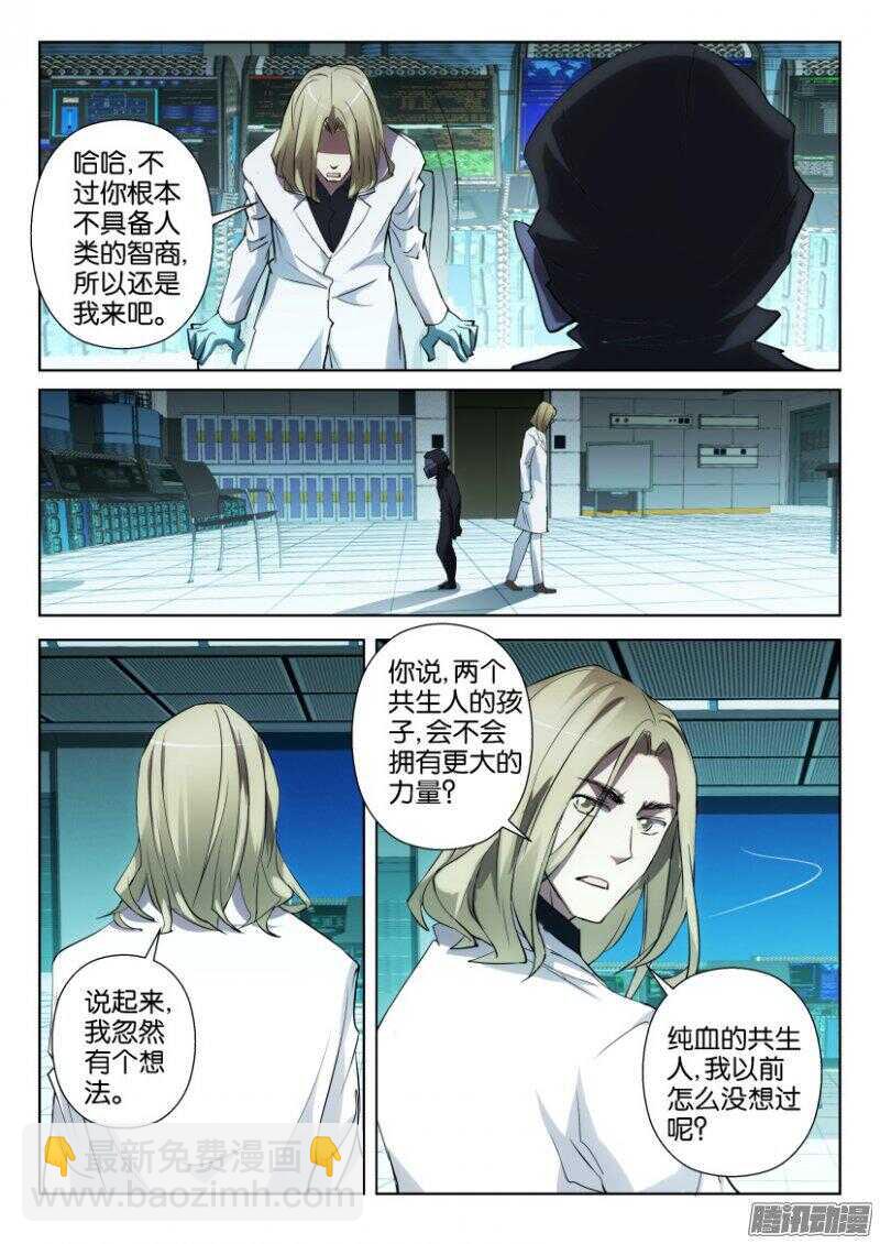 第386回 操控者8