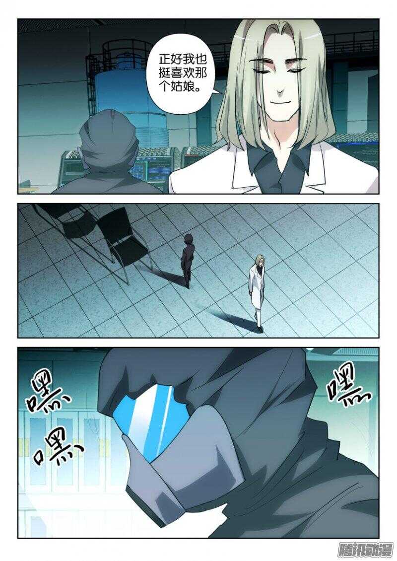 第386回 操控者9