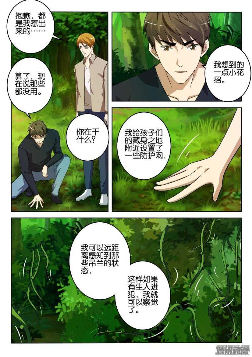 第402回 拉起防护网7