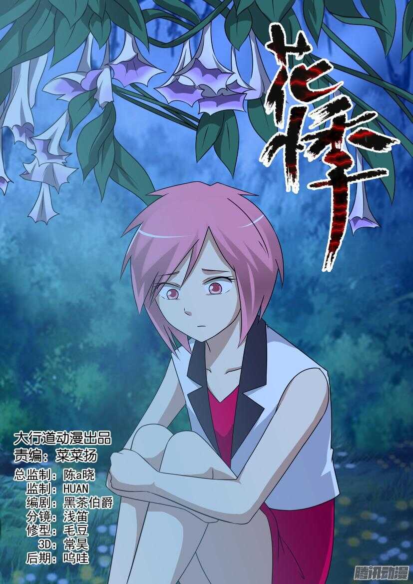 第405回 隐瞒0