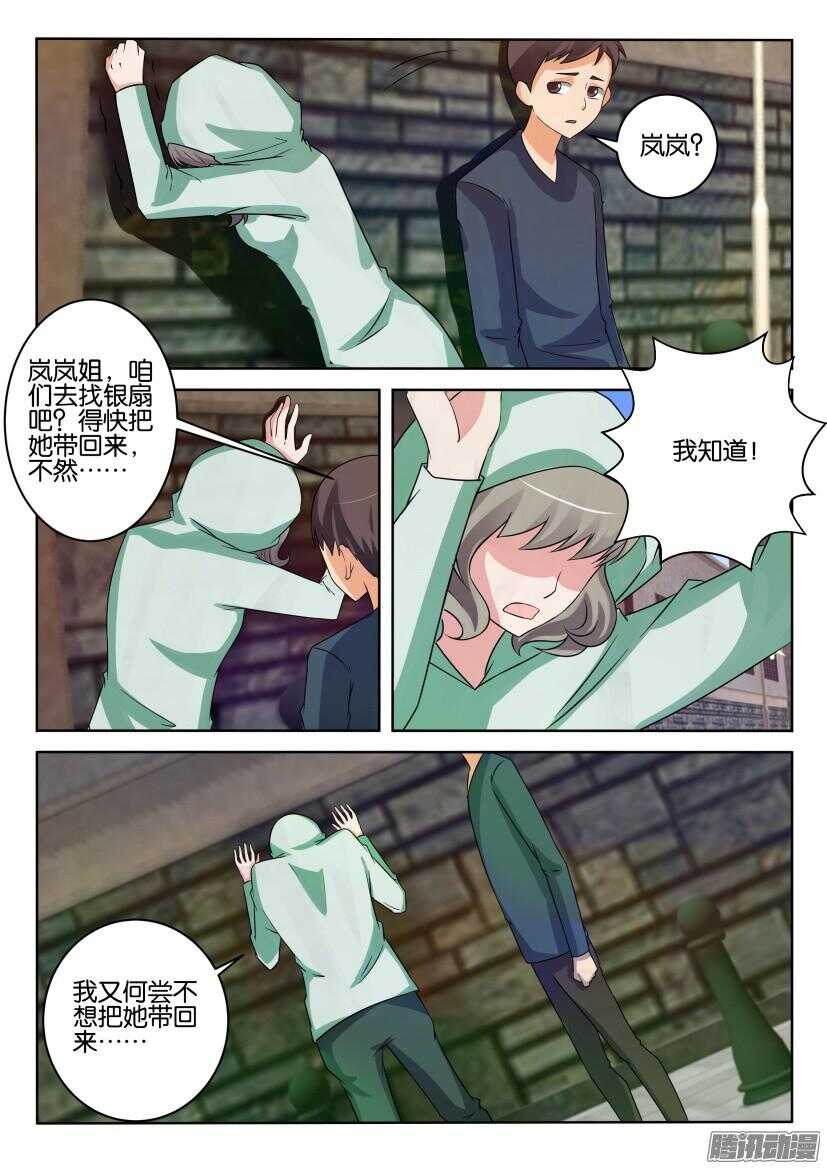 第411回 铁桦之怒8