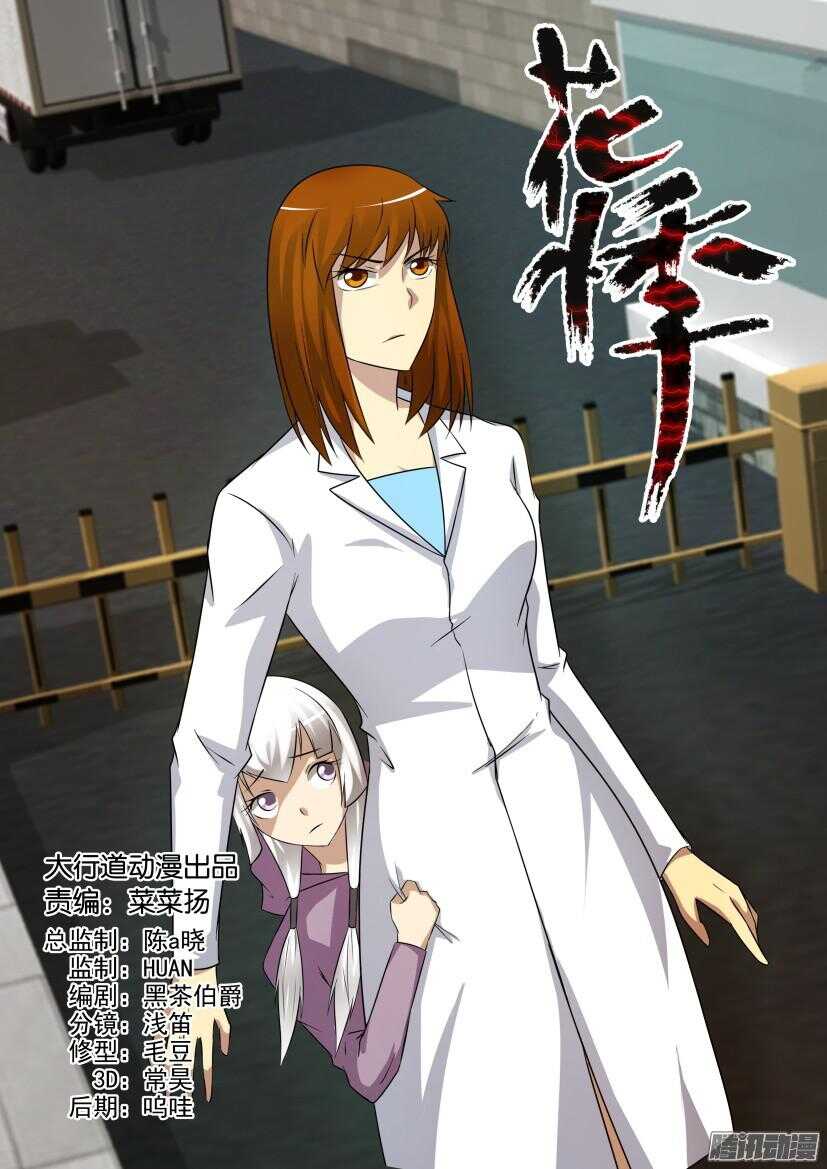 第412回 潜入0