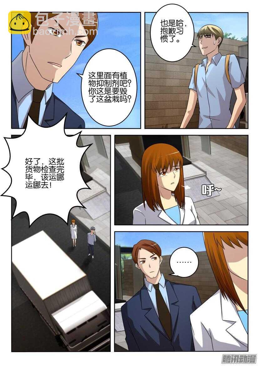 第412回 潜入8