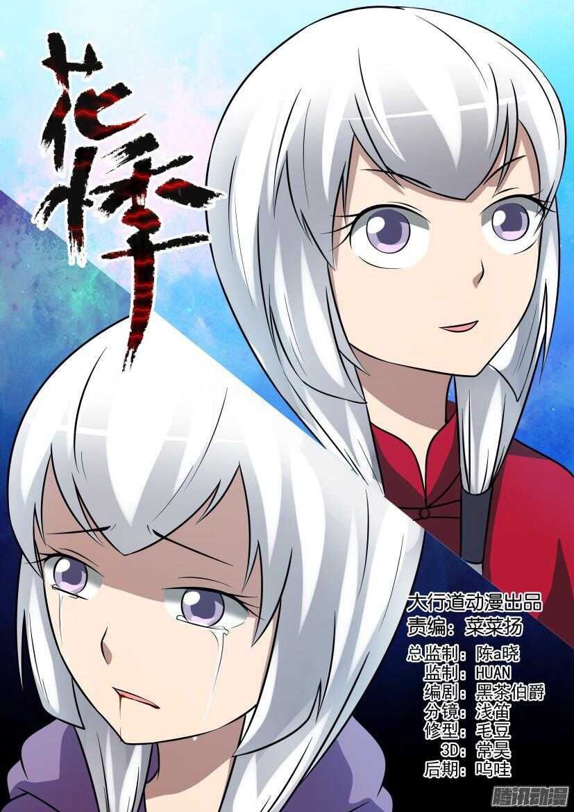 第430回 你的名字0