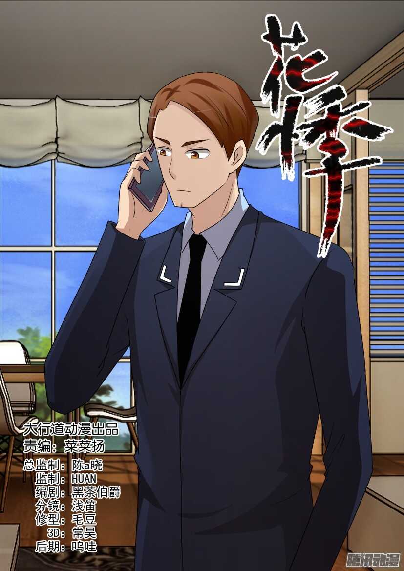 第443回 我们遭到了入侵0