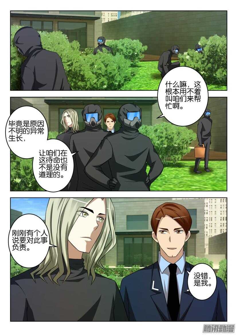 第443回 我们遭到了入侵4