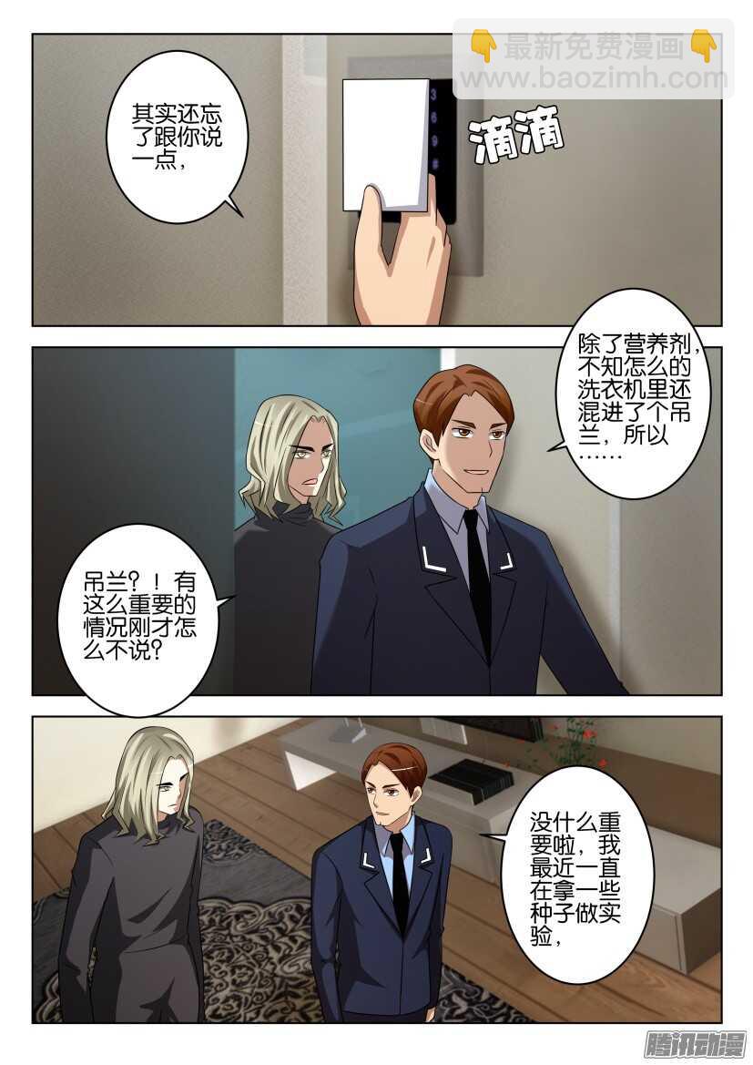 第443回 我们遭到了入侵6
