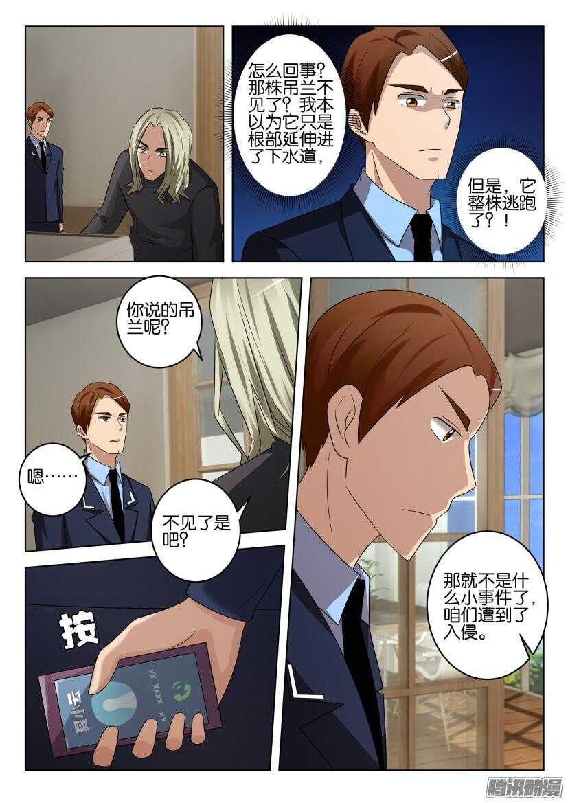 第443回 我们遭到了入侵8