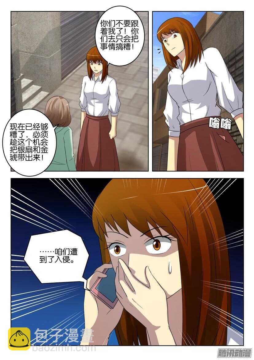 第443回 我们遭到了入侵9