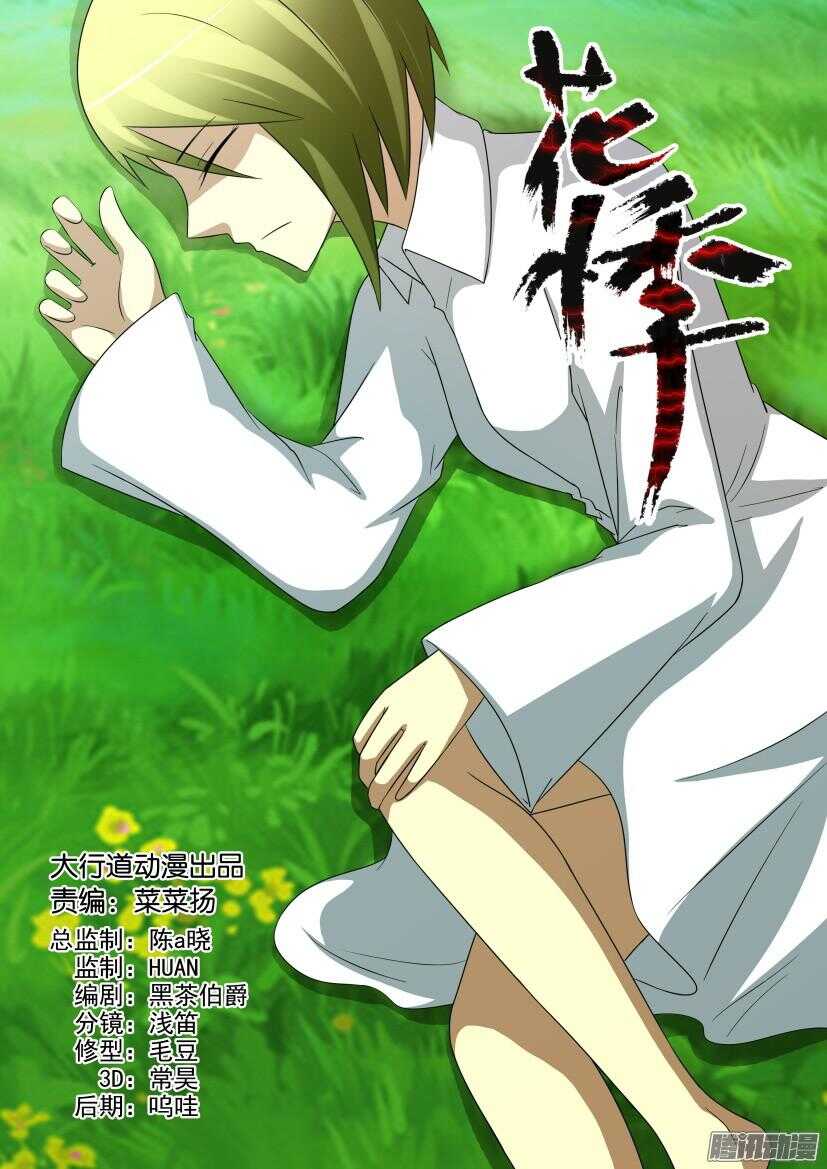 第445回 腹中炸弹0