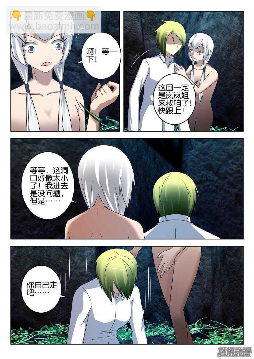 第445回 腹中炸弹3