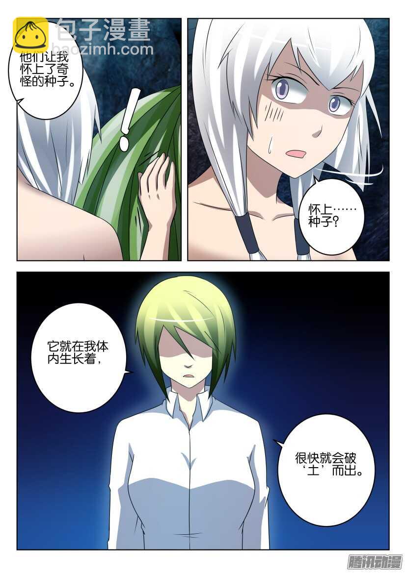 第445回 腹中炸弹5